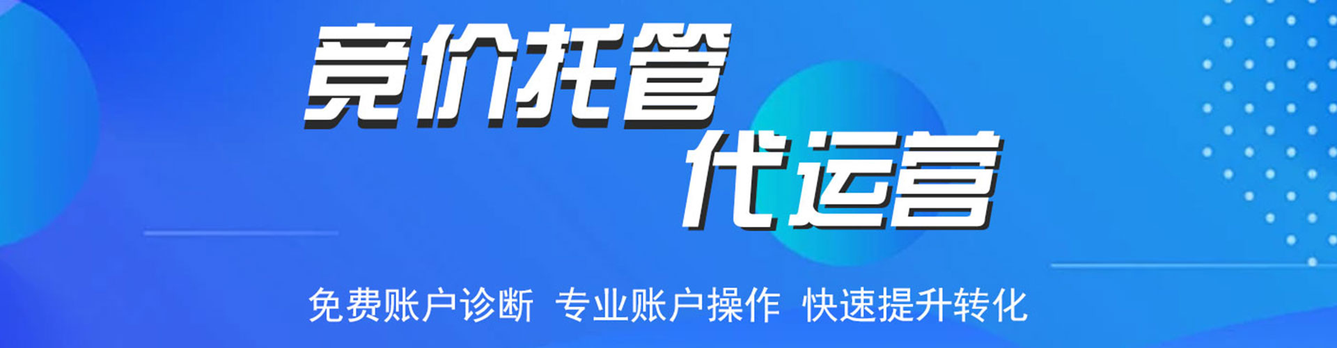 昌乐竞价开户